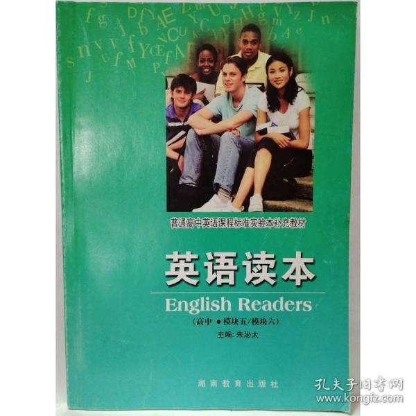 英語讀本. 高中. 
