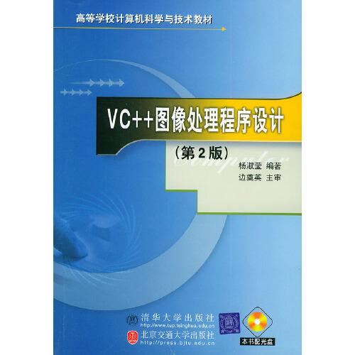VC++圖像處理程序設(shè)計
