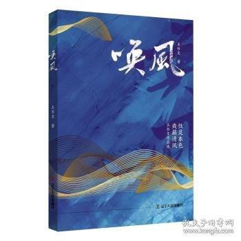 喚風(fēng)