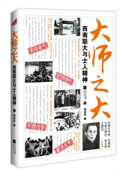 大師之大