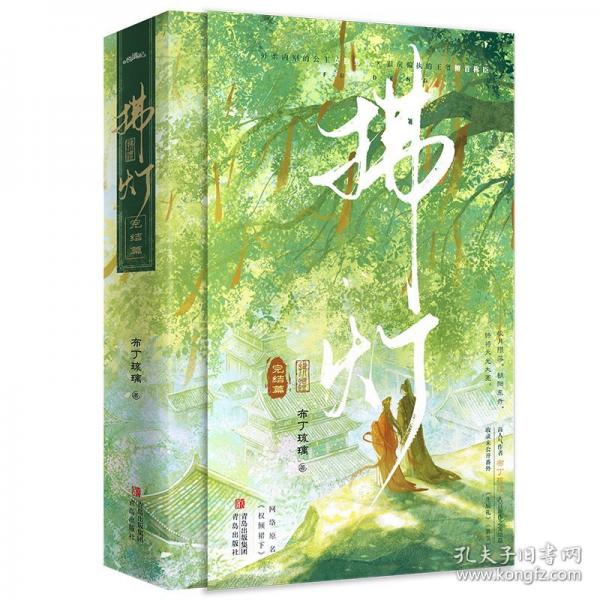 拂燈 1+2套裝已完結 