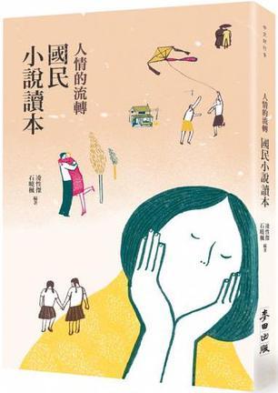人情的流轉(zhuǎn)