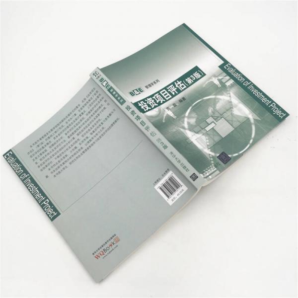 投资项目评估/B&E管理学系列