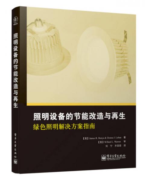 照明設(shè)備的節(jié)能改造與再生：綠色照明解決方案指南
