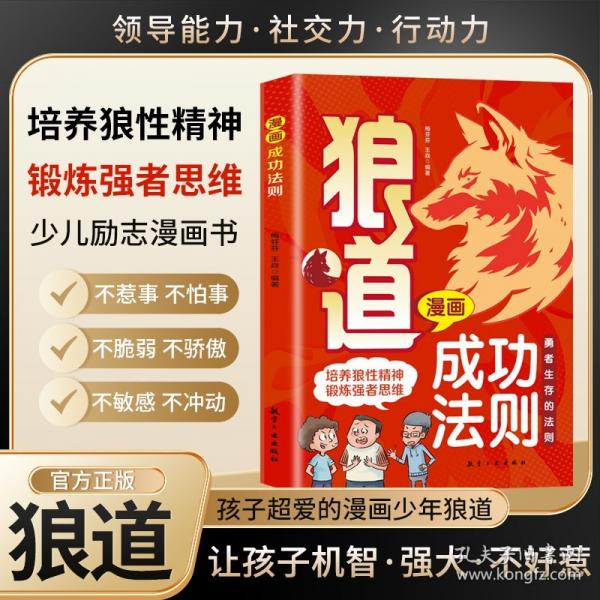 漫法則