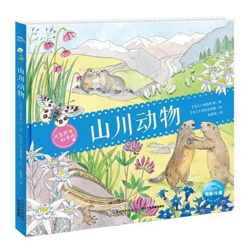 大自然的奇觀：山川動(dòng)物