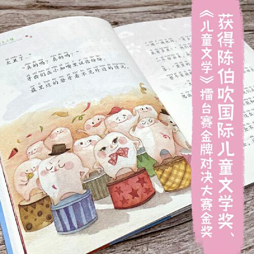 门牙阿上小传：拼音版