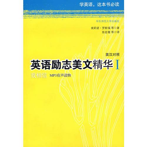 英語勵(lì)志美文精華1
