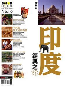 印度