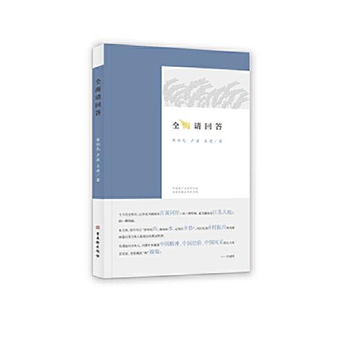 仝海請回答