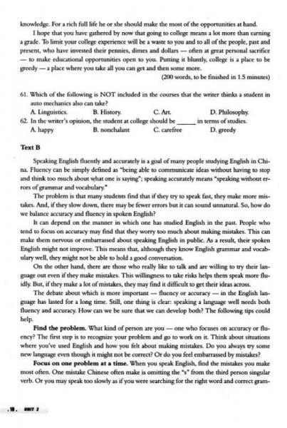 新世纪高等院校英语专业本科生系列教材（修订版）·综合教程（第2版）：综合训练（1）