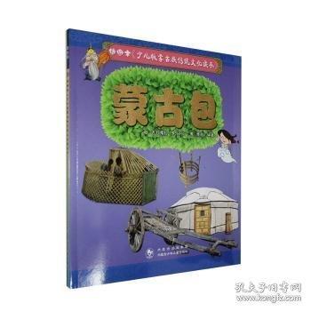 蒙古包:::: 综合读物 
