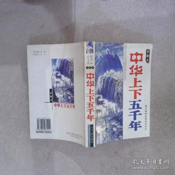 張愛玲散文集
