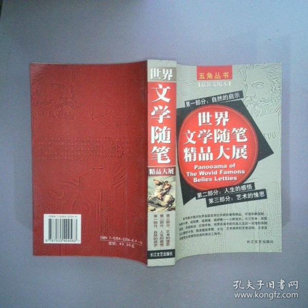 商君書語