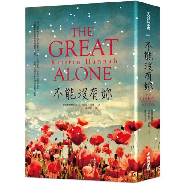 不能沒有妳