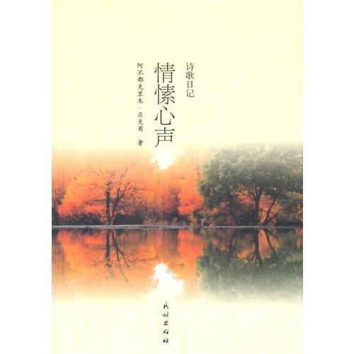 情愫心聲