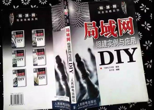 局域網(wǎng)組建實例與應(yīng)用DIY