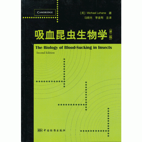 吸血昆蟲生物學(xué)