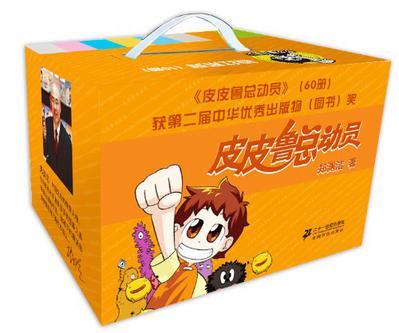 皮皮鲁总动员之银红系列 礼品盒装