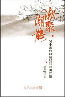 潮聚潮散