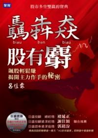 骉犇猋股有麝 : 