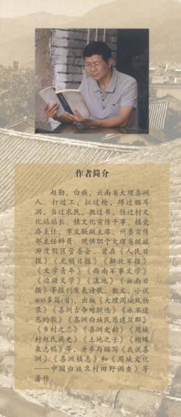 大理喜洲白族民居建筑群