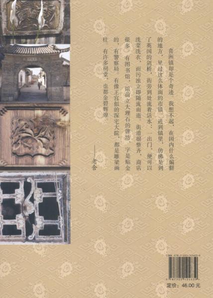 大理喜洲白族民居建筑群