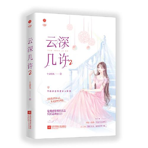 网络原名《甜婚第一宠:总裁,蜜蜜吻》46万+收藏，上万人五星评分的高品质流量红文