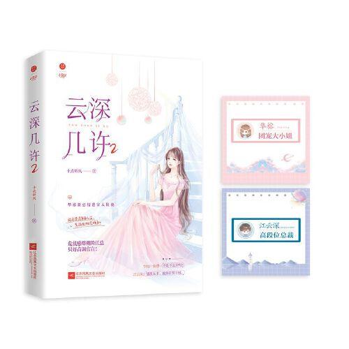 网络原名《甜婚第一宠:总裁,蜜蜜吻》46万+收藏，上万人五星评分的高品质流量红文