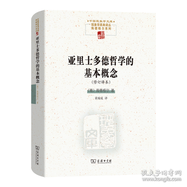 亚里士多德哲学的基本概念