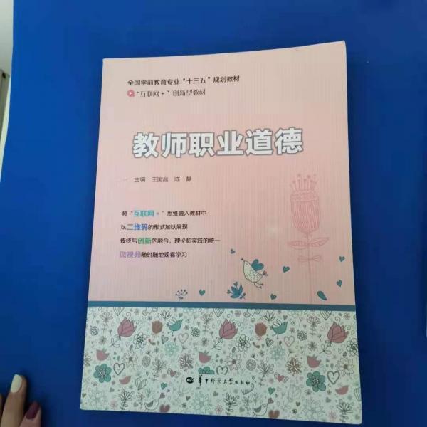 英語語音基礎教程