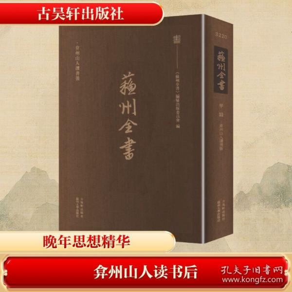 弇州山人读书后