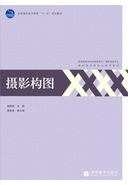 攝影構(gòu)圖