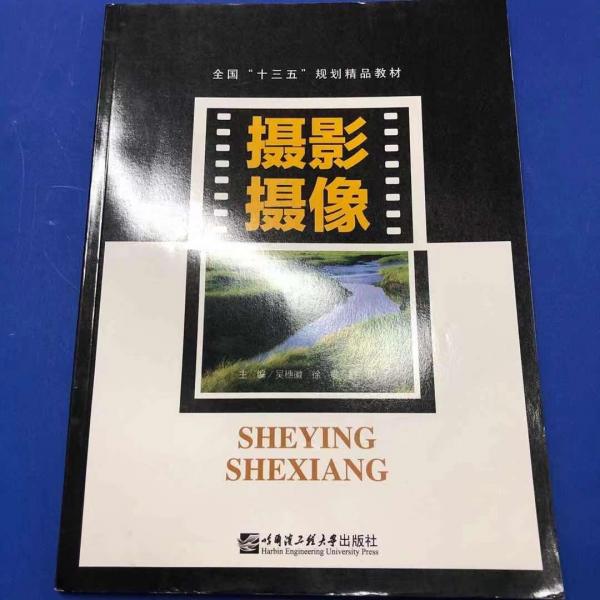 攝影攝像