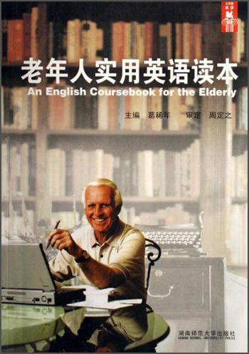 老年人實(shí)用英語讀本