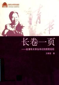 長卷一頁 : 