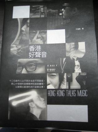 香港好聲音