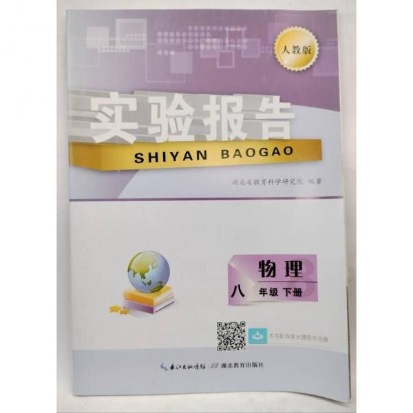 實(shí)驗(yàn)報(bào)告