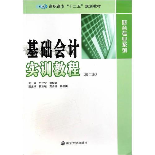 高職高專