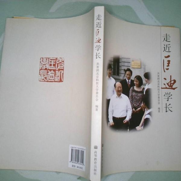 走進(jìn)匡迪學(xué)長(zhǎng)