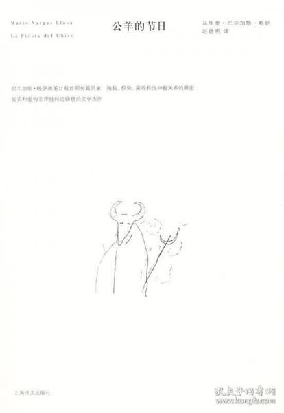 公羊的節(jié)日