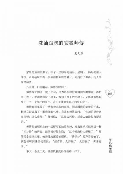 SEM修炼手册：百度竞价、信息流广告、数据分析与专题页策划实战详解