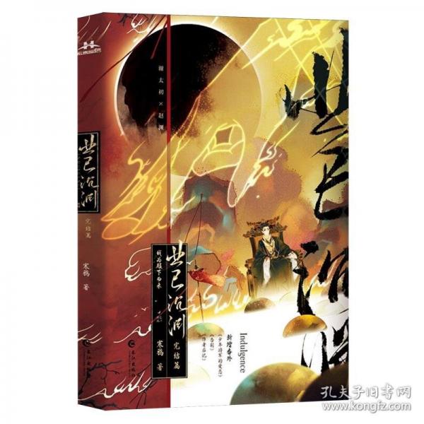 業(yè)已沉淵特簽完結(jié)篇
