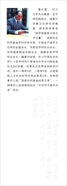 中華老學(xué)·第四輯