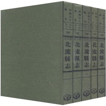 广西省北流县志套装共5册