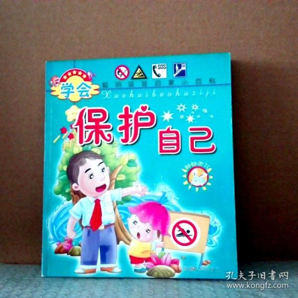 繞口令