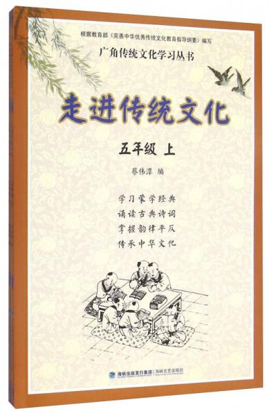 走進傳統(tǒng)文化