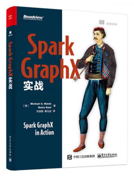 Spark GraphX实战