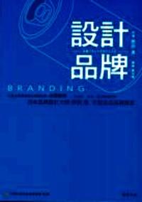 设计品牌