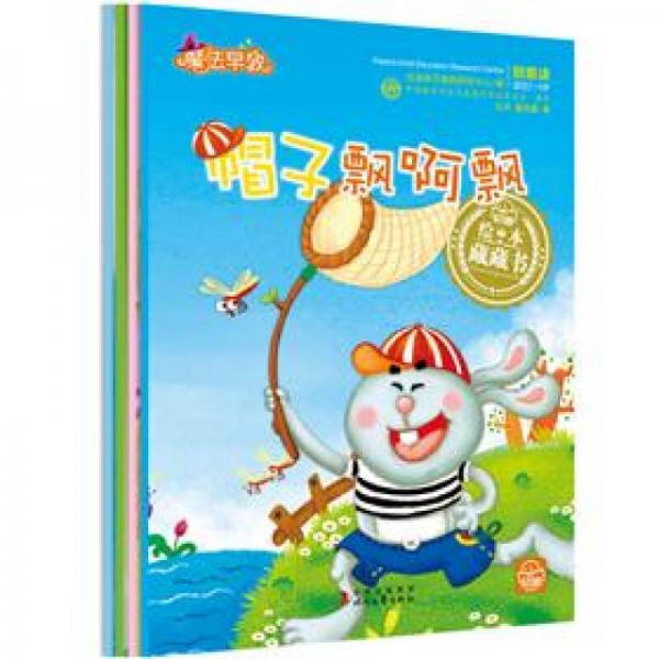 魔法早教·啟迪繪本藏藏書（套裝全4冊(cè)）（適合2-6歲）